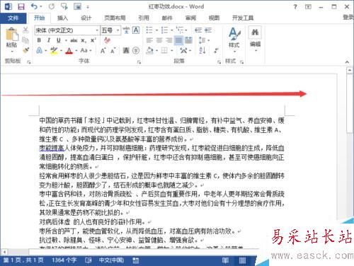 Word2013中设置垂直打印的方法