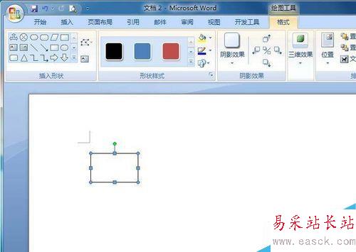 Word2007如何绘制流程图