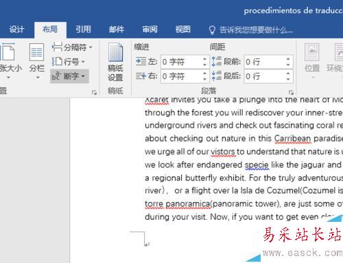 Word2016怎么单独编辑页码？