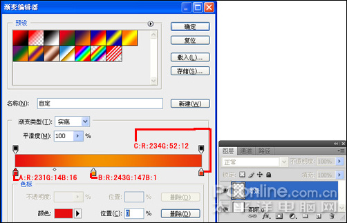 photoshop cs4教程：庆元旦迎新春海报