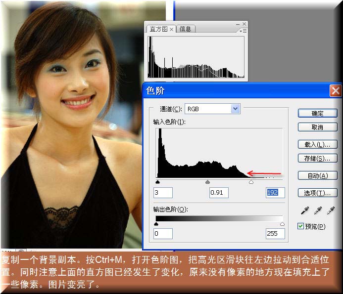 你也能掌握 详解photoshop为mm皮肤美白_网页设计webjx.com收集整理