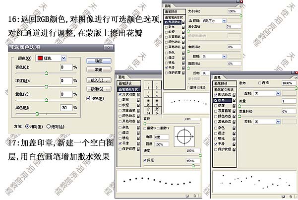 photoshop调色教程:制作玛雅摄影后期色调_网页设计webjx.com整理