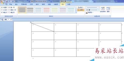 word2007如何绘制表格头斜线