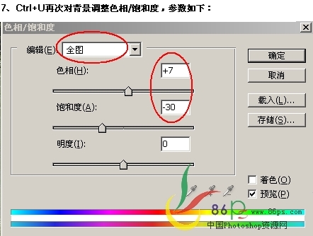 photoshop经典合成：森林里的光照效果