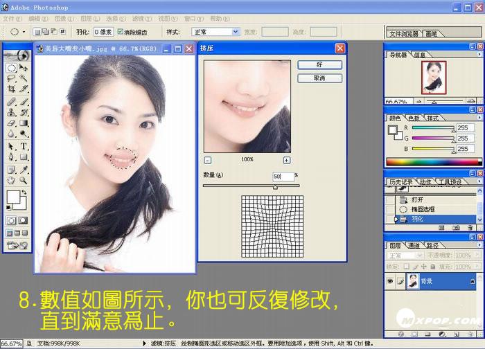 photoshop为mm美唇教程（大嘴变小嘴)_网页设计webjx.com整理