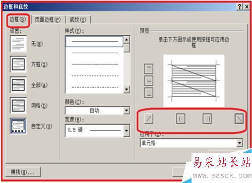 如何在Word中进行表格操作