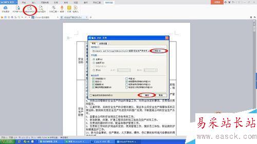 Word快速转PDF