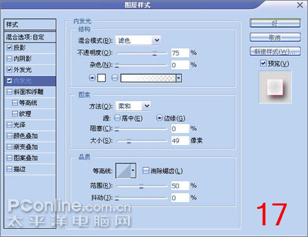 photoshop绘制主题鲜明个性网站首页