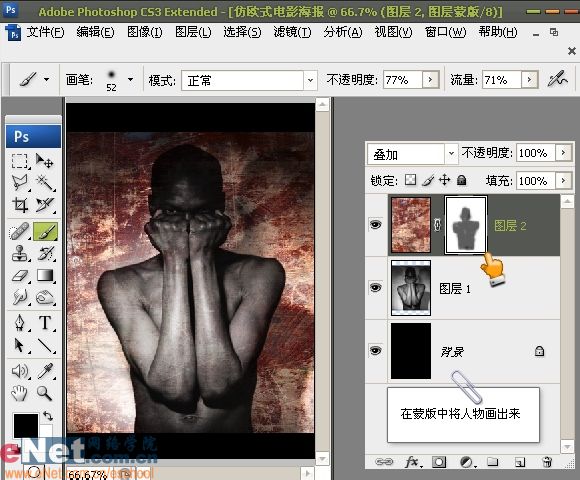 photoshop打造经典仿欧式电影海报_网页设计webjx.com整理