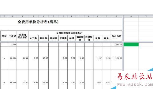 word2010如何冻结表头