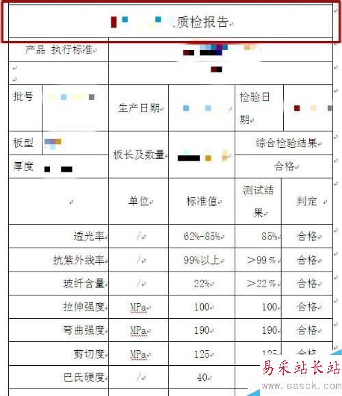 excel复制到word后，表格线如何完整保留？