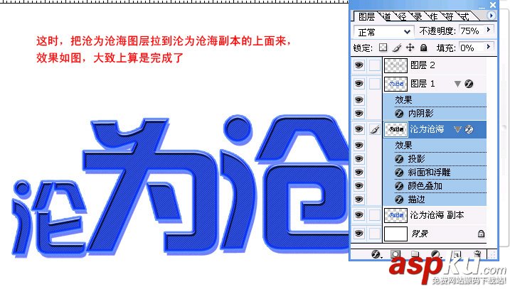 Photoshop,抽丝,文字特效