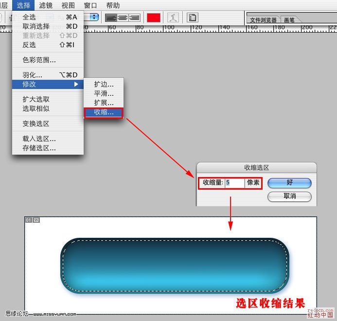 photoshop制造aqua透明效果按钮_网页设计webjx.com网络转载