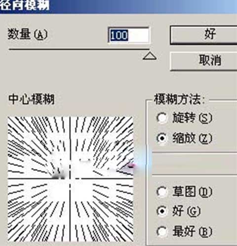 ps教程:绘制快乐奥运2008宣传画