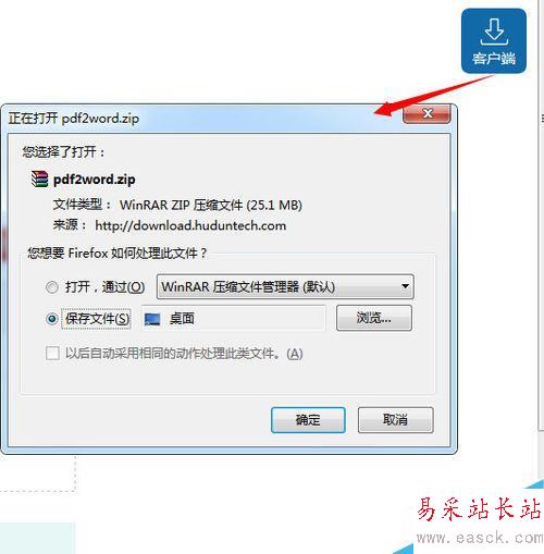 怎么将pdf转换成word格式