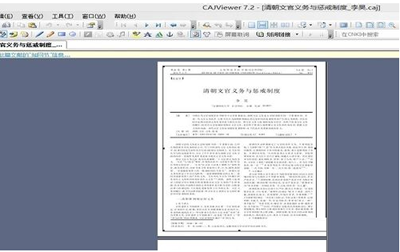 CAJ转换成Word方法