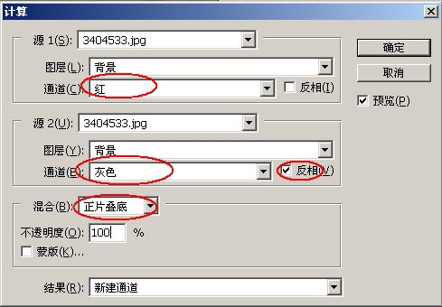 用photoshop的“计算”打造晶莹通透皮肤_网页设计webjx.com收集整理