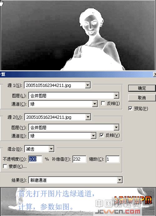 用photoshop加深减淡工具巧抠婚纱2_网页设计webjx.com网络转载