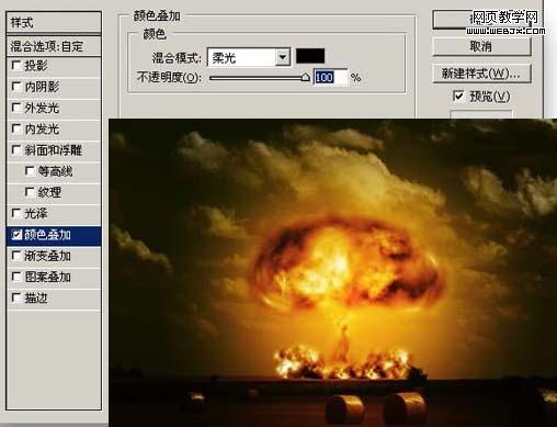 photoshop滤镜制作核弹爆发