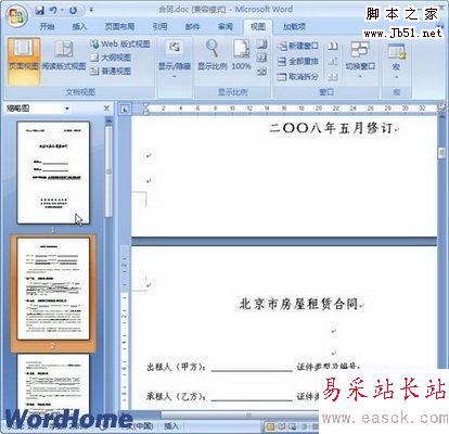 Word2007缩略图