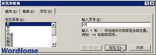 Word2003如何进行文本定位