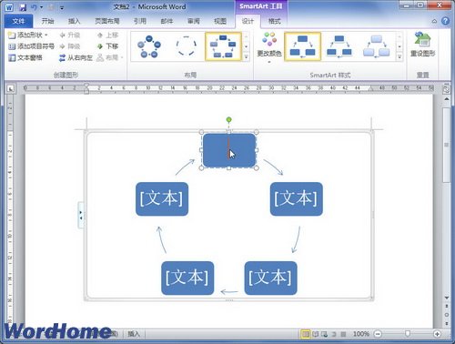 选择SmartArt图形