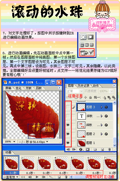 ps教程:制作水泡向上滚动gif动画_网页设计