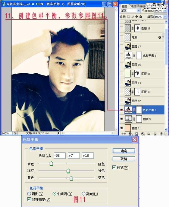 photoshop调色实例教程:帅哥怀旧照片_网页设计