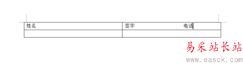 word（wps）表格怎么加竖线？