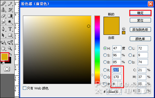 photoshop cs4教程：庆元旦迎新春海报