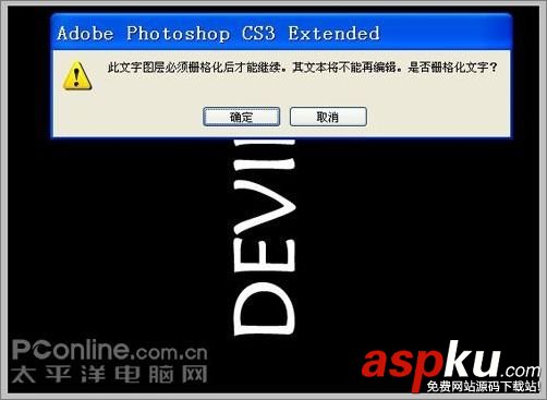 Photoshop教程,火焰字