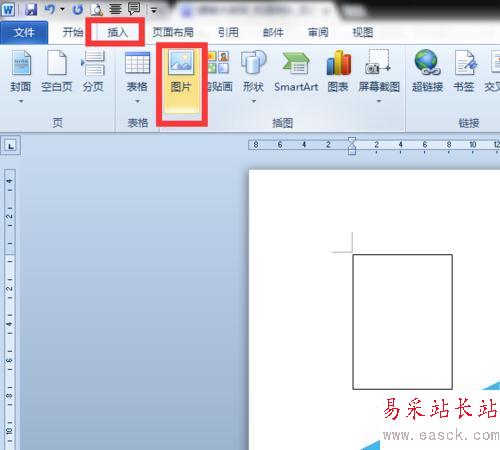 利用Word在简历里插入照片和制作照片框