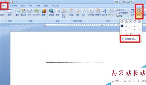 Word2007怎么制作裁剪线?