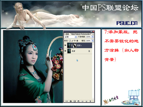 photoshop调色教程:对比强烈绿色_网页设计webjx.com网络整理