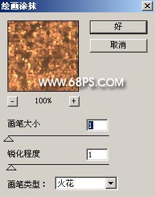 photoshop制作古典韵味的mm签名特效_网页设计webjx.com