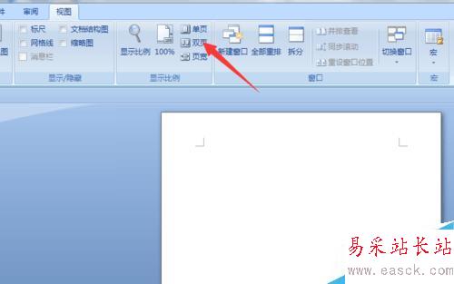 office word 2007 如何设置双页视图