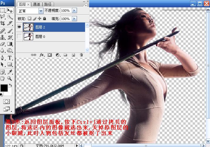 photoshop扣图教程:性感美女通道扣图法_网页设计webjx.com