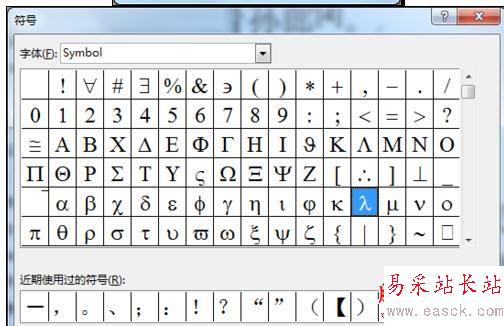 Word2013快速更改尾注数字编号格式的操作技巧