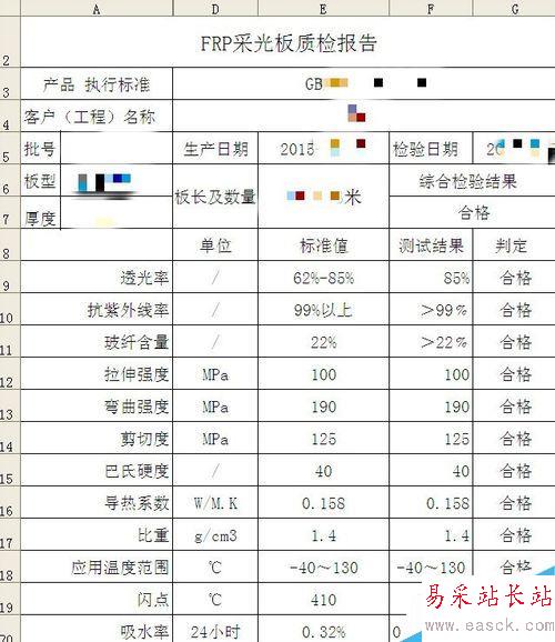 excel复制到word后，表格线如何完整保留？