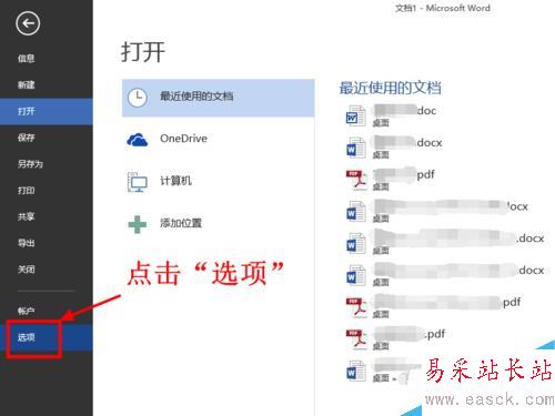 Word2013怎么更改度量单位为厘米 磅