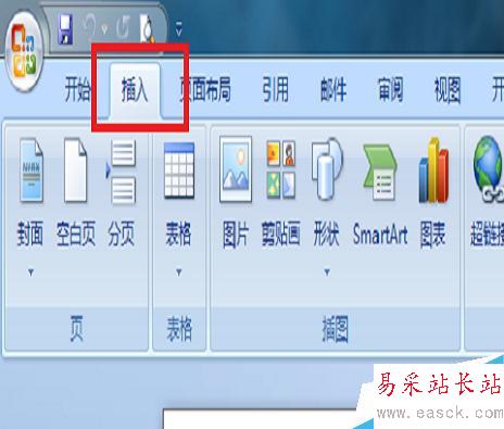 如何word2007文档制作流程图