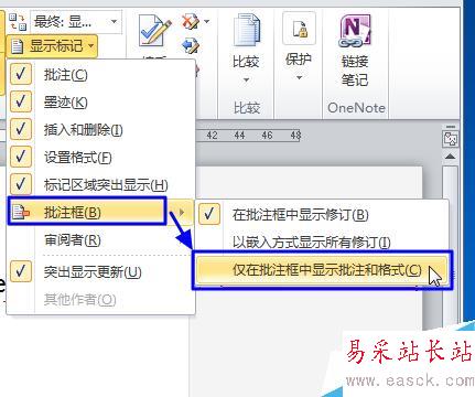 取消word2010文档右侧框修改注释修订框