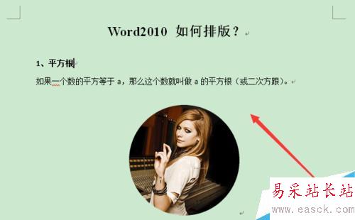 word2010 如何排版？