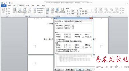 word最后一页空白页怎么删除 删除word最后一页空白页方法