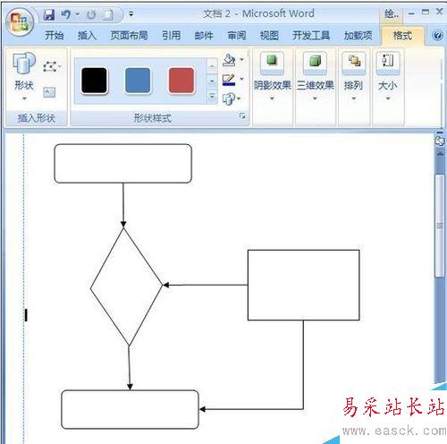 在word2007中制作流程图的方法