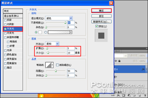 photoshop cs4教程：庆元旦迎新春海报