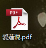 word文档转换PDF