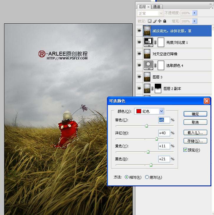 photoshop调色教程:风景照片中草的颜色_webjx.com