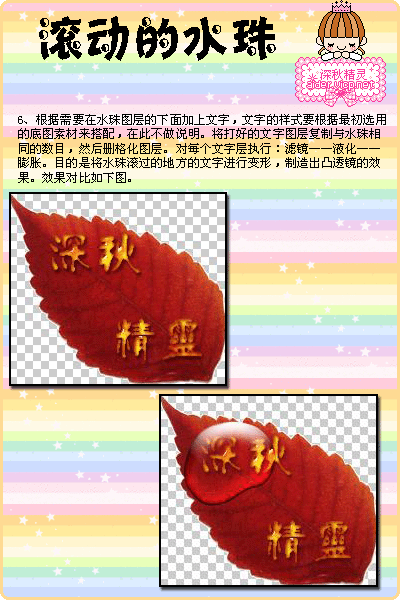 ps教程:制作水泡向上滚动gif动画_网页设计