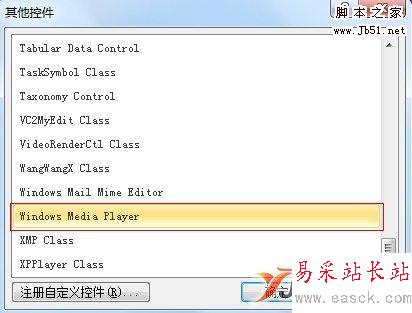 Word2007和Word2010插入音乐